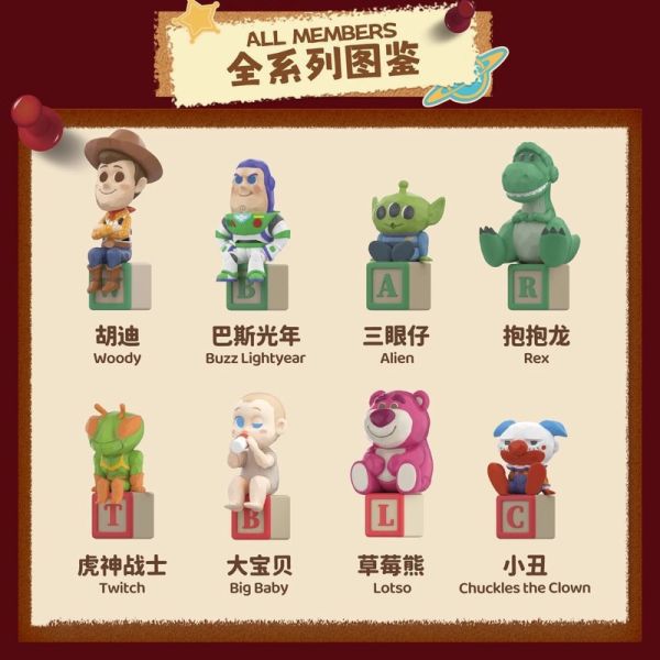 玩具總動員30TH復刻時光紀念版飛行棋盲盒 