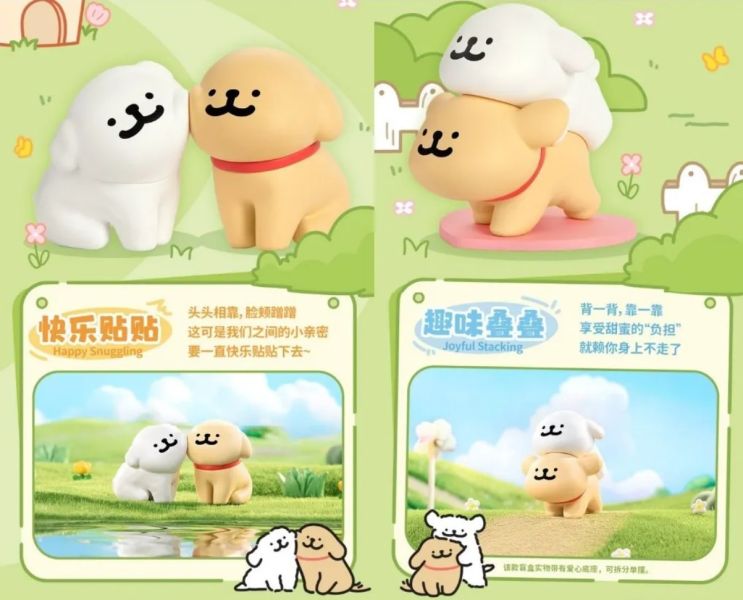 線條小狗 快樂貼貼系列盲盒 