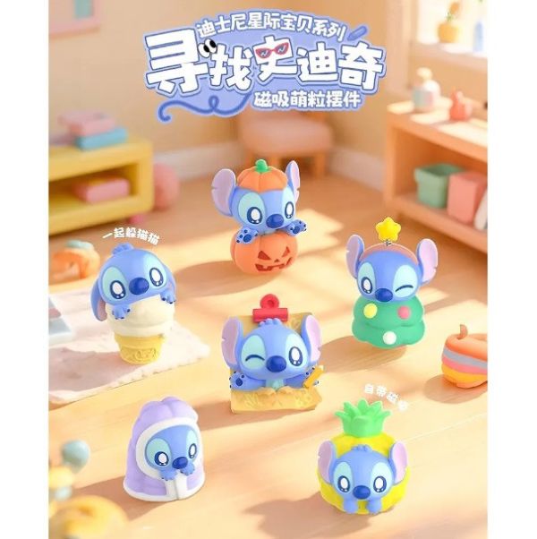 尋找史迪奇系列盲袋 