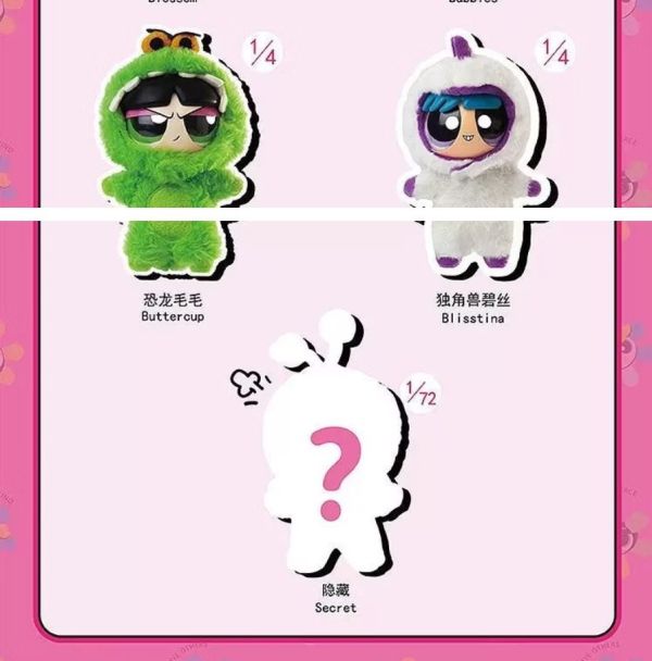 飛天小女警毛絨派對盲盒 