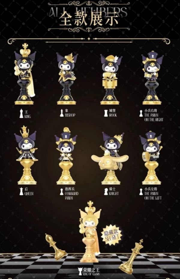 酷洛米國際象棋系列TOPTOY 