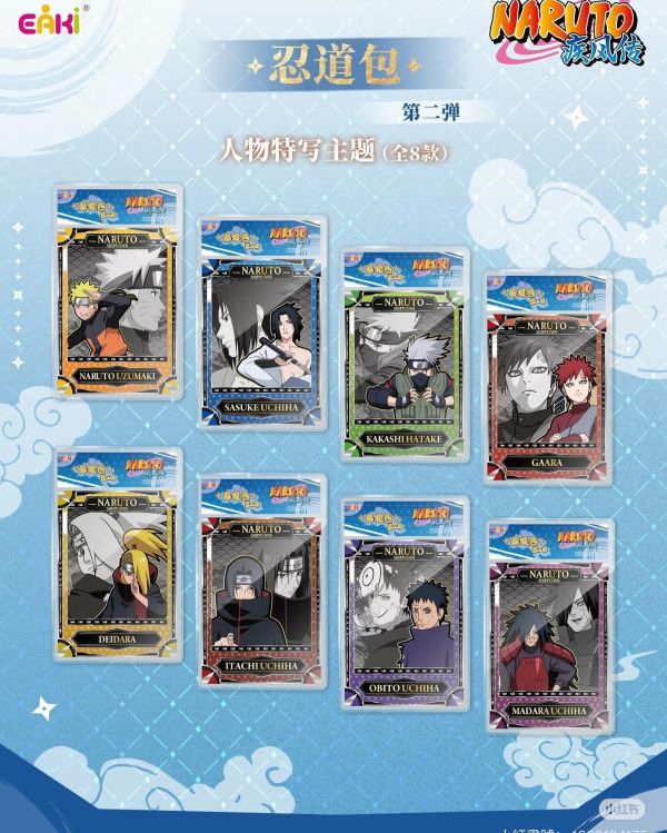 火影忍者拍立得2彈 