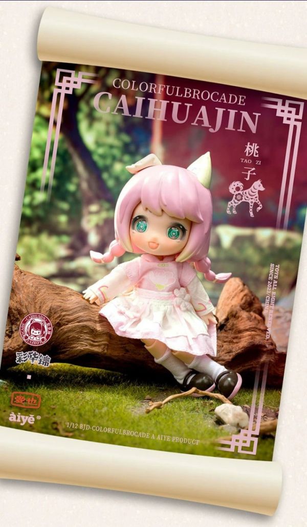 BJD可動系列 國風彩華錦 