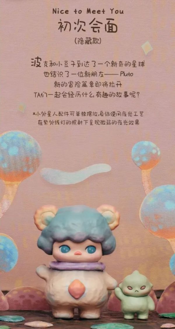 PUCKY 畢奇 波克出發系列 