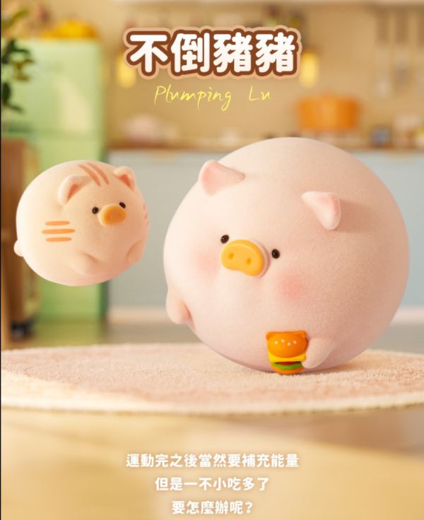 LULU豬 宅豬相伴 