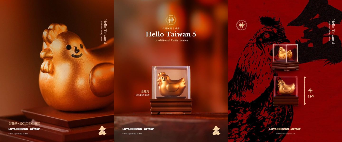 路遙哈囉台灣神明系列 