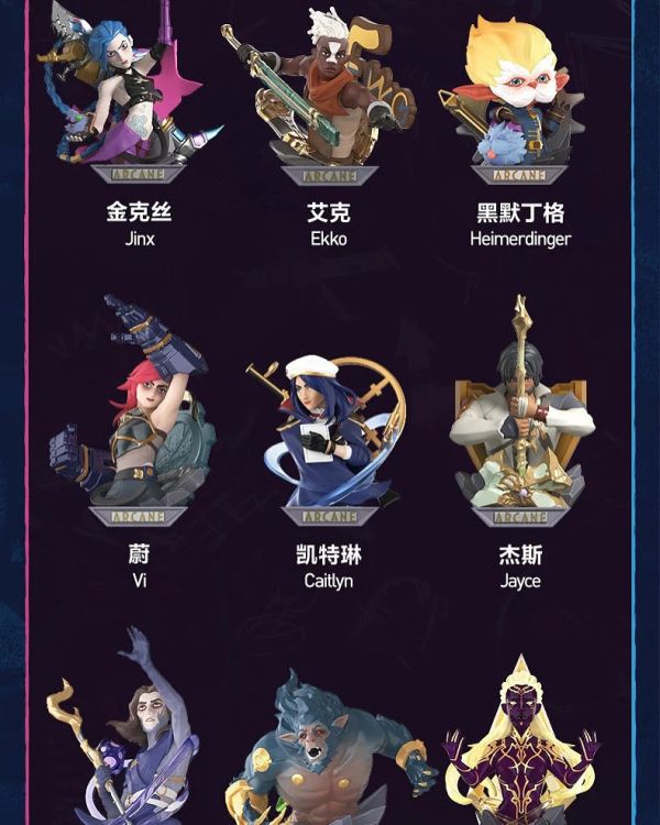 英雄聯盟奧術系列盲盒 