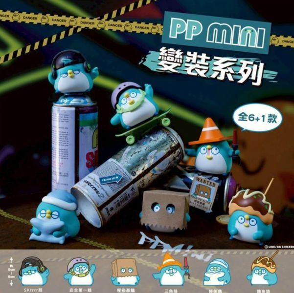 PPmini變裝企鵝 