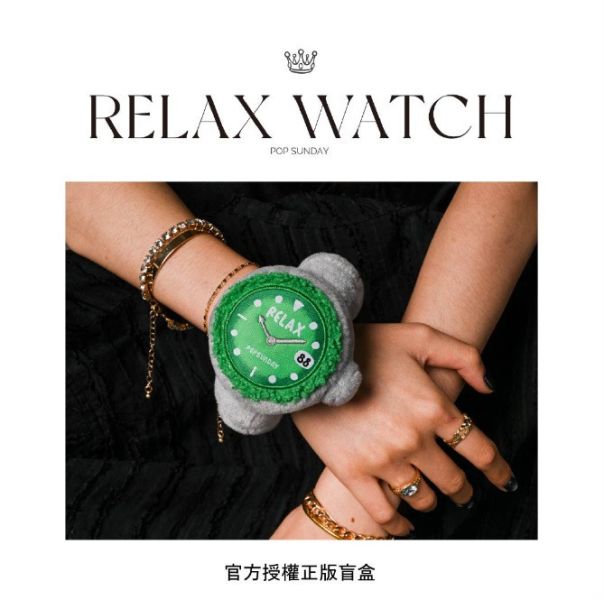 RELAX名錶系列盲盒 