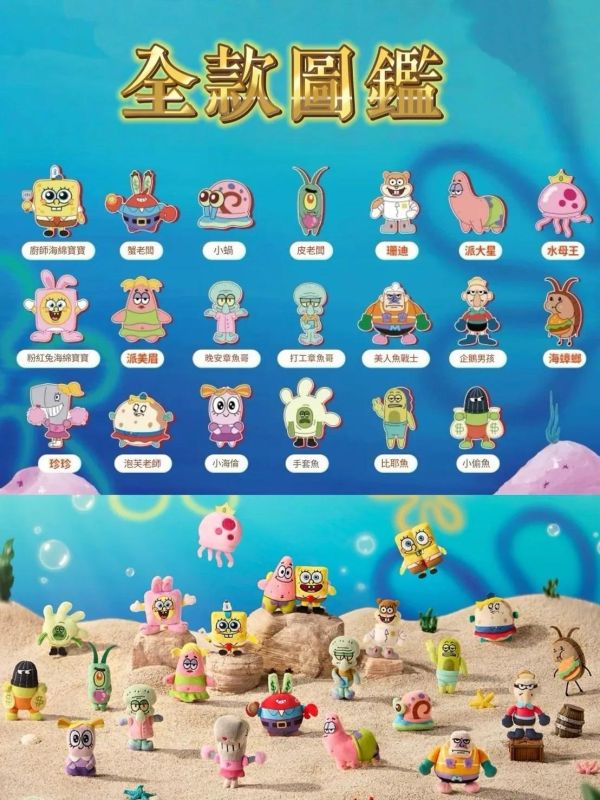 比奇堡一日遊毛絨貼貼 