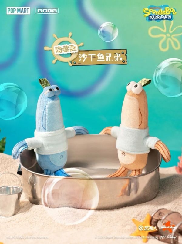 【熱門現貨】海綿寶寶 比奇堡居民搞怪吊飾盲盒 