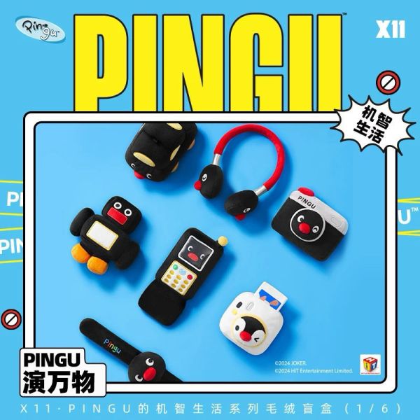 PINGU的機制生活系列 盲盒 有聲玩具 