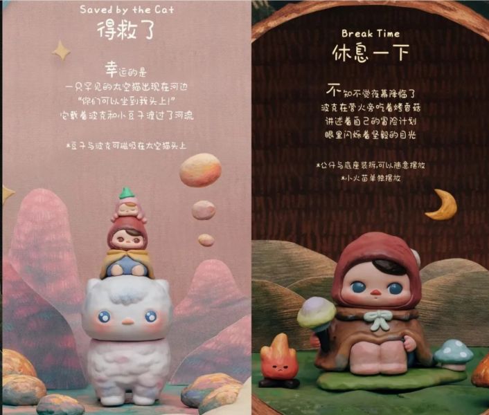 PUCKY 畢奇 波克出發系列 