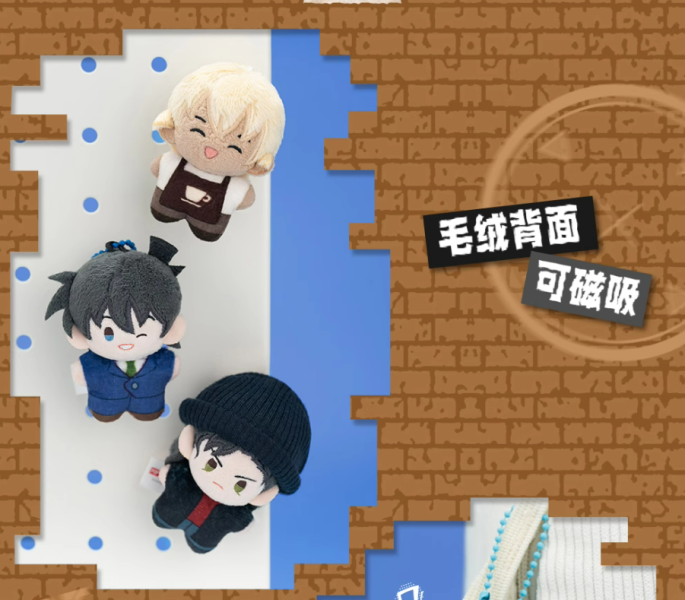 泡泡瑪特柯南口袋毛絨吊飾 