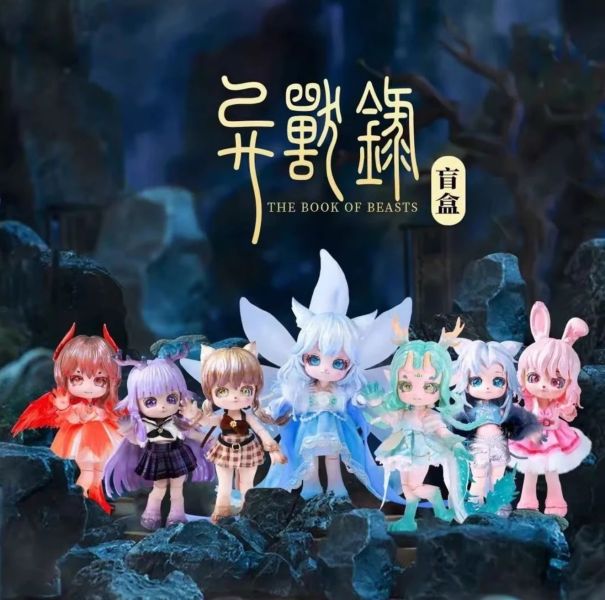 BJD可動系列 異獸錄 