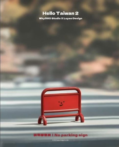 路遙圓創Hello Taiwan 2 交通系列 