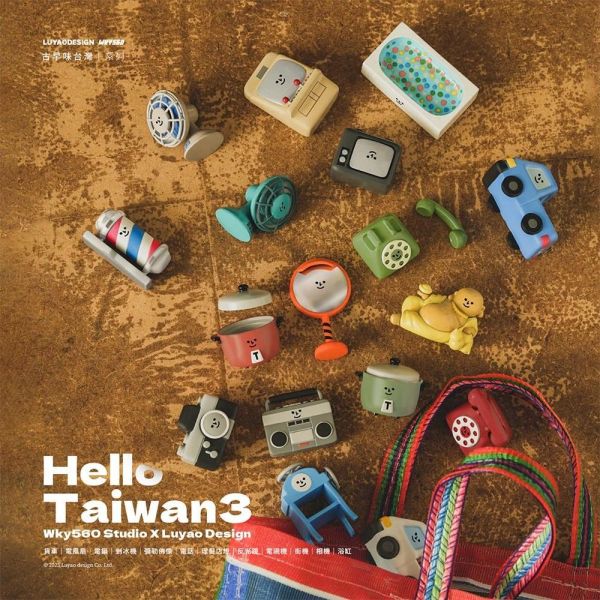 路遙HELLO TAIWAN3古早味台灣系列 