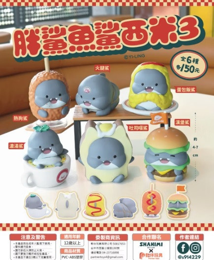 胖鯊魚鯊西米三代系列盲盒 