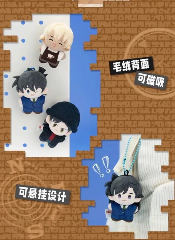 泡泡瑪特 名偵探柯南 5cm口袋毛絨系列盲盒 