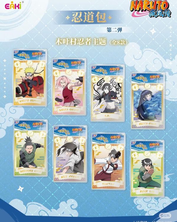 火影忍者拍立得2彈 