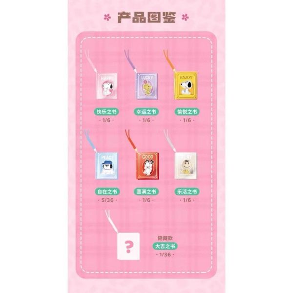 史努比好運之書晶石御守驚喜盒 