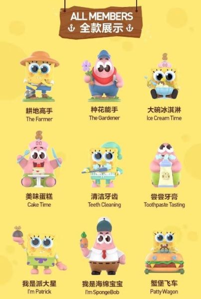 泡泡瑪特 海綿寶寶 好朋友 系列盲盒 