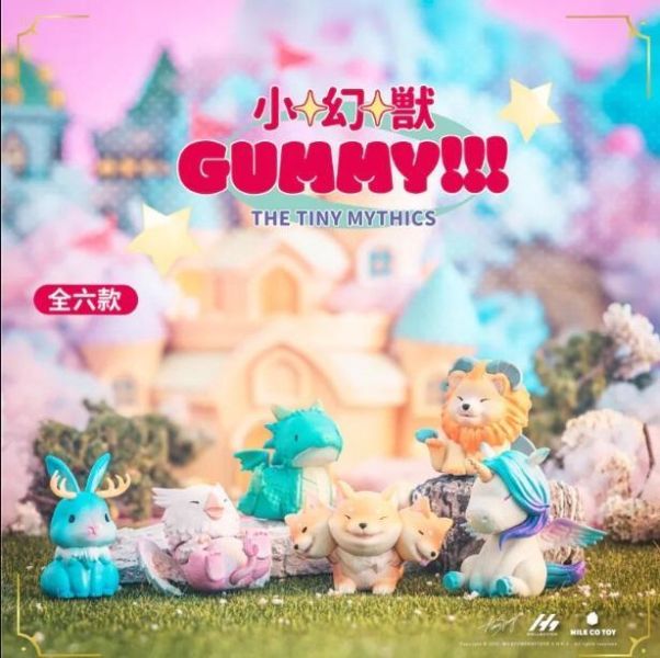 小幻獸Gummy 