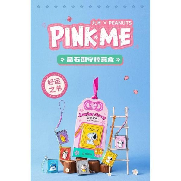 史努比好運之書晶石御守驚喜盒 