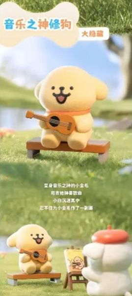 線條小狗 我倆世界第一要好 系列盲盒 