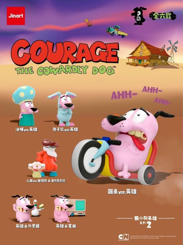 【預購款】膽小狗英雄 第二彈 