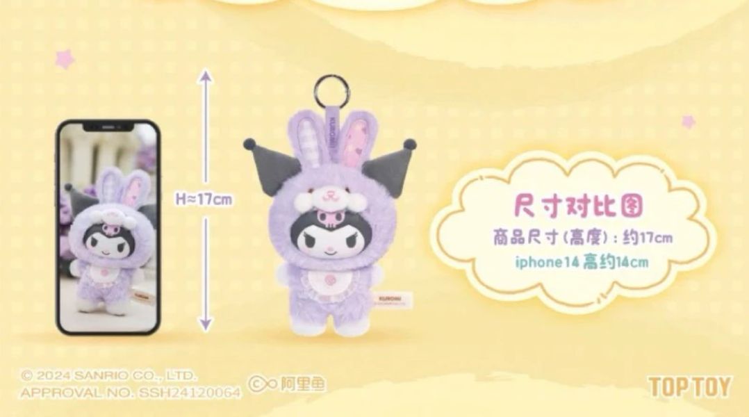 三麗鷗家族精靈兔寶寶搪膠絨毛吊飾 