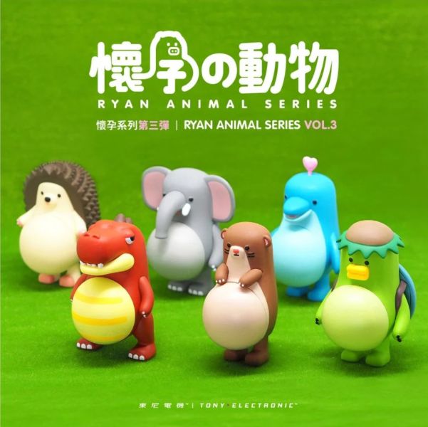 懷孕動物 盲盒 第三彈 