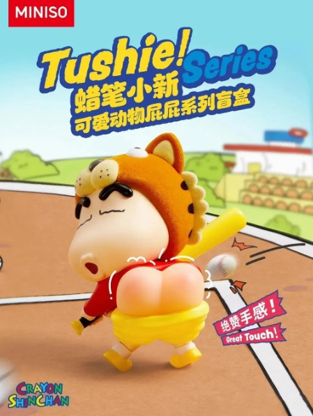 蠟筆小新可愛動物屁屁系列 