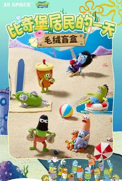 比奇堡居民的一天 