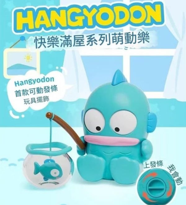 人魚漢頓快樂滿屋萌動樂 