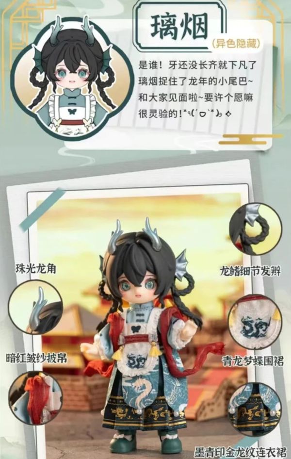BJD可動人偶 NAGI 獸仔 逍遙遊系列 