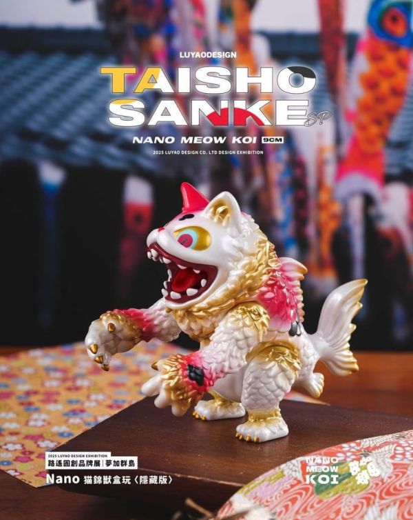 路遙 貓錦獸 系列盲盒 端中必出隱藏款 