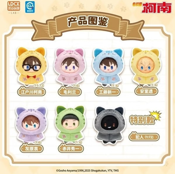 名偵探柯南 貓咪斗篷吊飾娃娃 