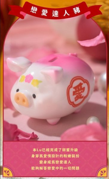 LULU豬 解答之豬 