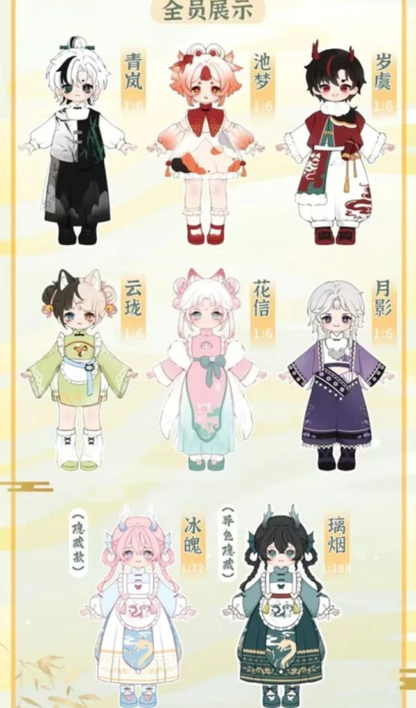 BJD可動人偶 NAGI 獸仔 逍遙遊系列 