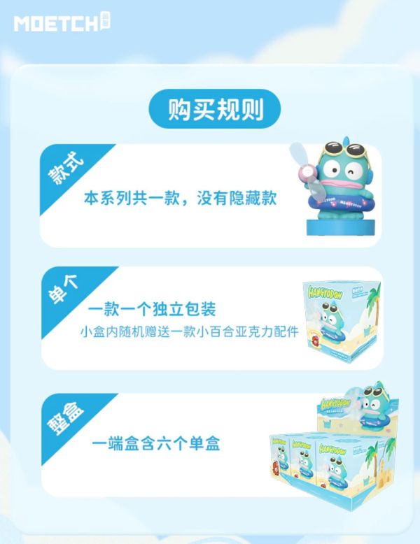 人魚漢頓愜意沙灘系列桌上型小風扇 