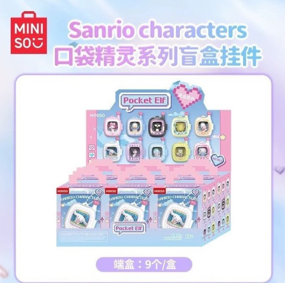 三麗鷗口袋精靈系列 