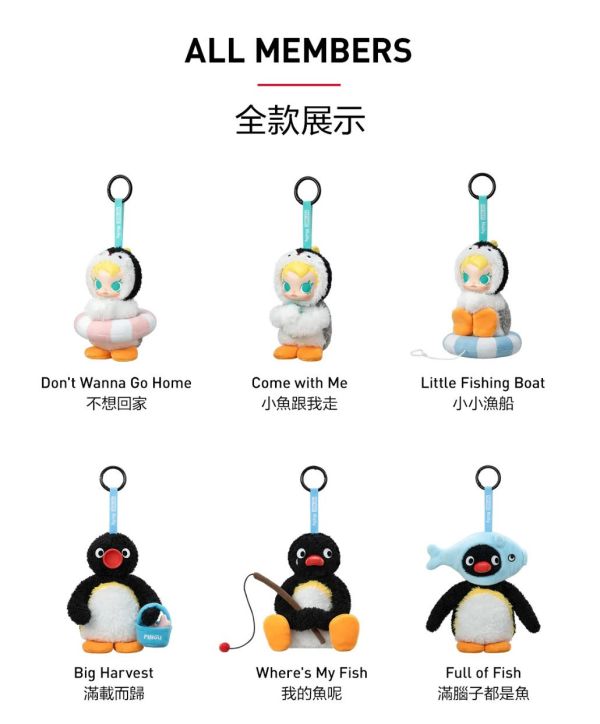 Baby Molly × PINGU快樂垂釣系列搪膠毛絨掛件盲盒 