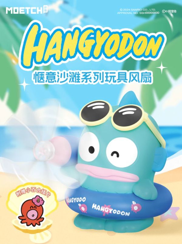 人魚漢頓愜意沙灘系列桌上型小風扇 