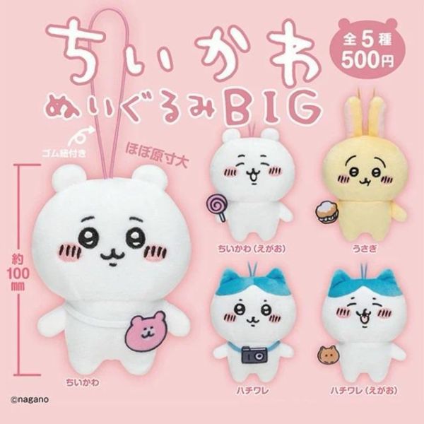 吉伊卡哇BIG吊飾 