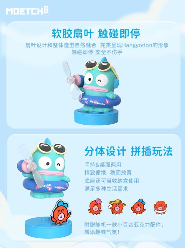 人魚漢頓愜意沙灘系列桌上型小風扇 