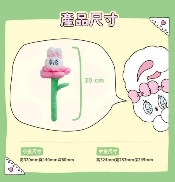 艾絲樂小兔花朵系列毛絨盲盒 