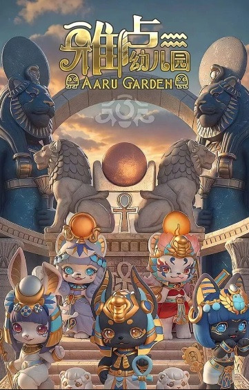 雅盧幼兒園第三代 