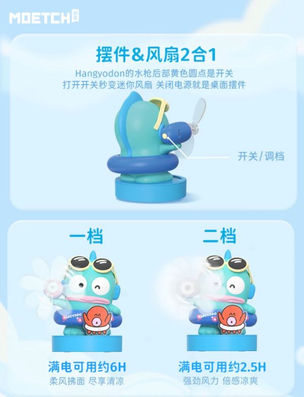 人魚漢頓愜意沙灘系列桌上型小風扇 