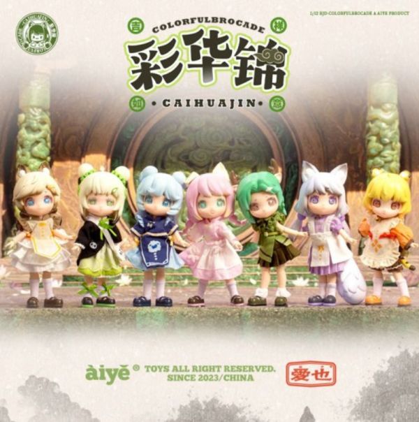 BJD可動系列 國風彩華錦 